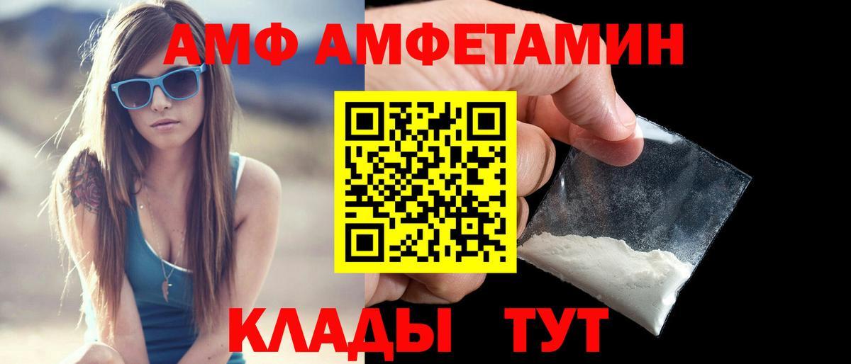 АМФ  Вход с VPN  Чехов  Amphetamine VHQ 