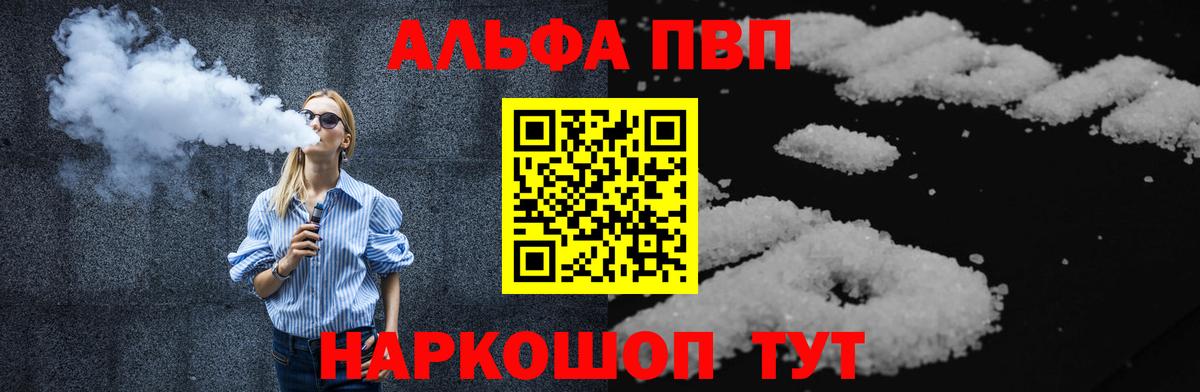 Alpha-PVP кристаллы Чехов