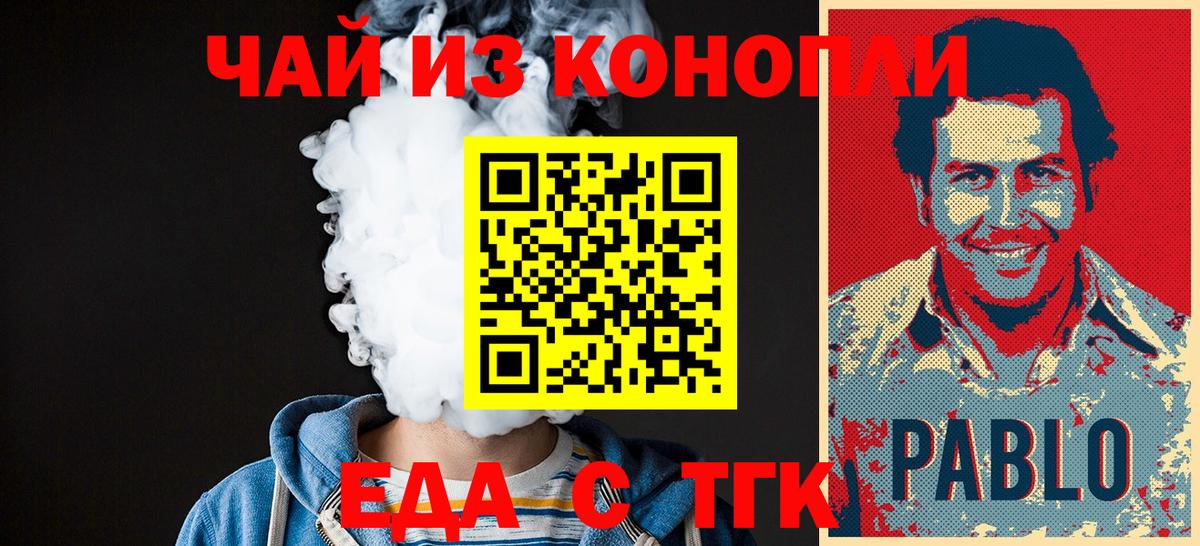 Печенье с ТГК конопля  Вход с VPN  Чехов 
