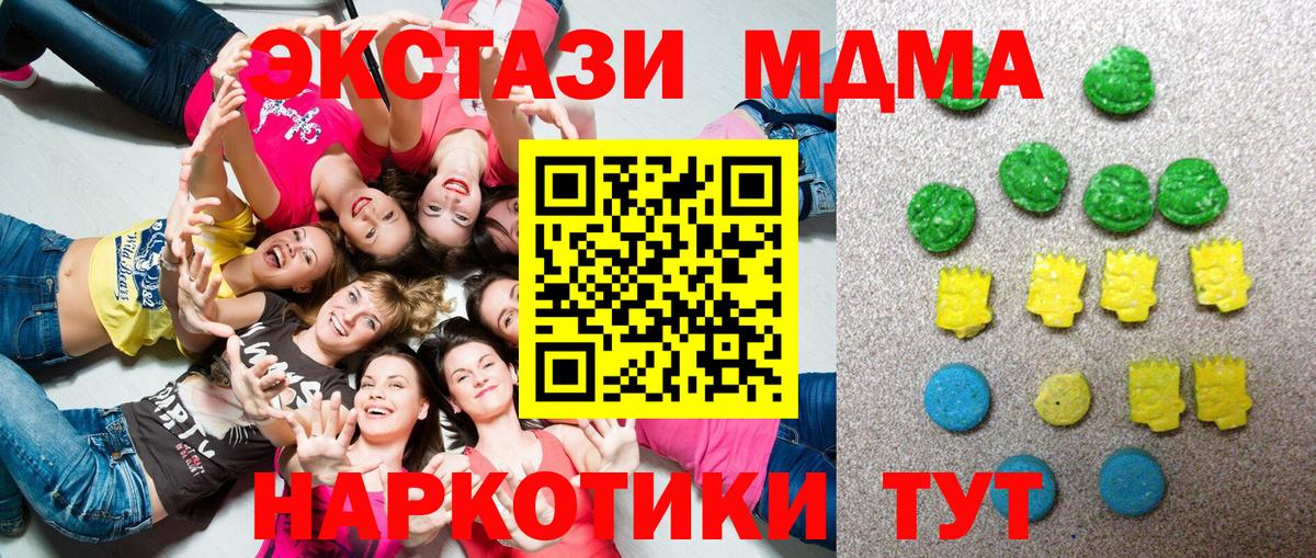 Ecstasy 280мг  магазин продажи   Чехов  Экстази  Ecstasy DUBAI  Вход с VPN 