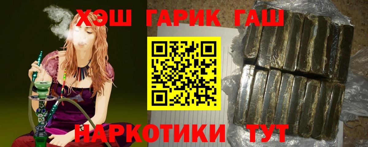 Чехов  ГАШ Ice-O-Lator  Вход с VPN  ГАШИШ  Гашиш индика сатива 