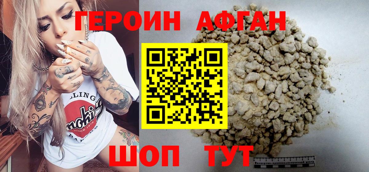 Героин  Героин белый  Вход с VPN  Чехов 