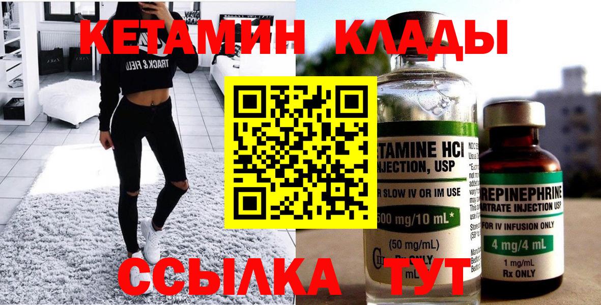 Чехов  Кетамин ketamine  Вход с VPN 
