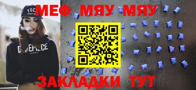 мефедрон мука Кулебаки