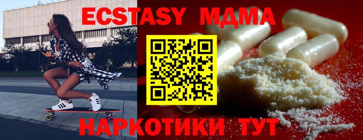 Чехов  MDMA молли  Вход с VPN  MDMA Molly 