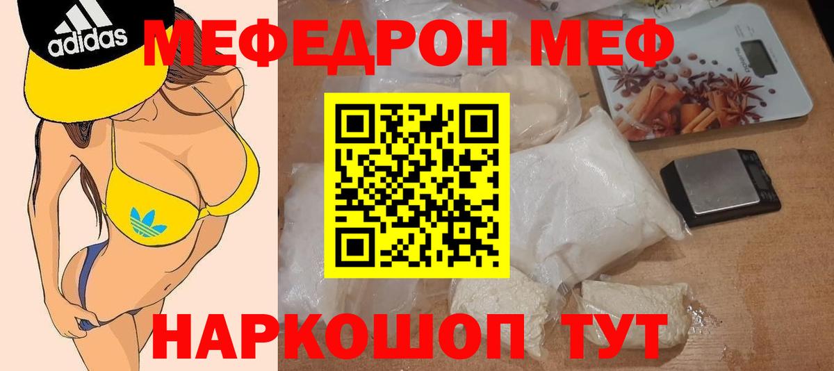 Чехов  Мефедрон  Вход с VPN  Меф 4 MMC 