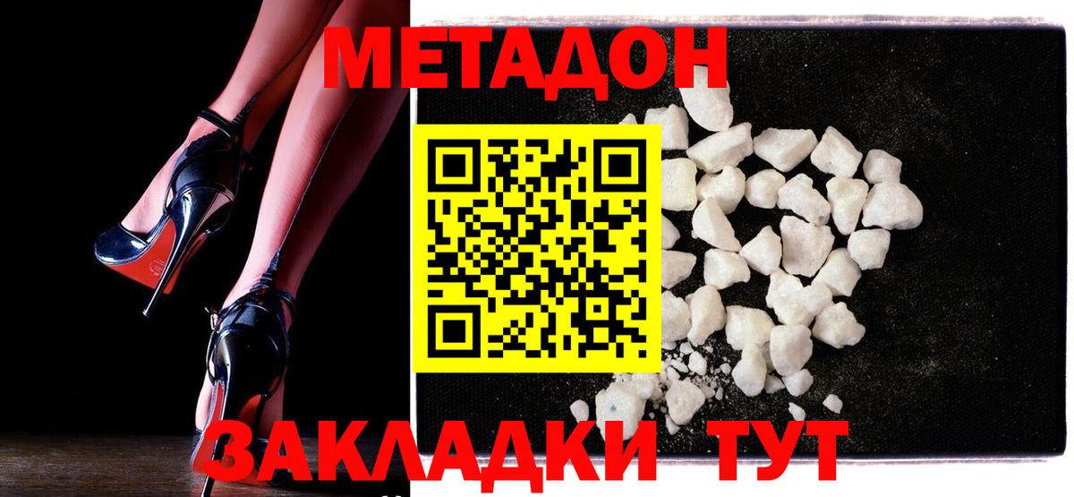 Метадон methadone Чехов