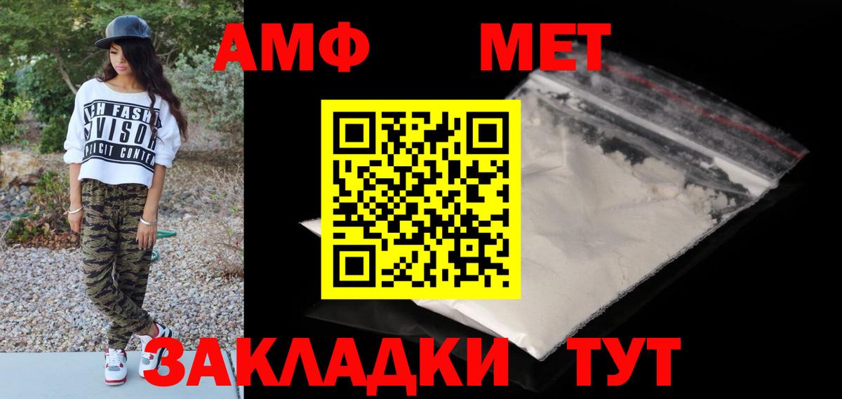 МЕТАМФЕТАМИН Декстрометамфетамин 99.9%  МЕТАМФЕТАМИН Декстрометамфетамин 99.9%  Чехов  Вход с VPN 
