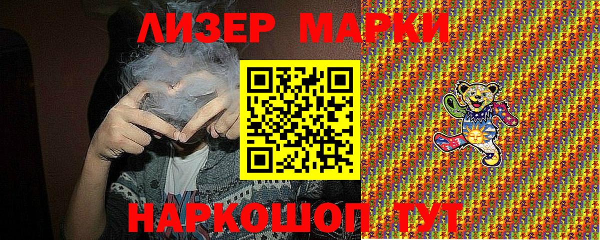 Марки N-bome 1,5мг  Марки N-bome 1,5мг  Чехов  Наркотические марки  Вход с VPN 